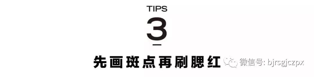 腮紅、微醺、曬傷妝，變身夏日畫報(bào)女郎