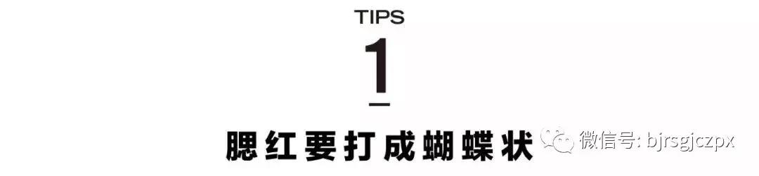 腮紅、微醺、曬傷妝，變身夏日畫報(bào)女郎